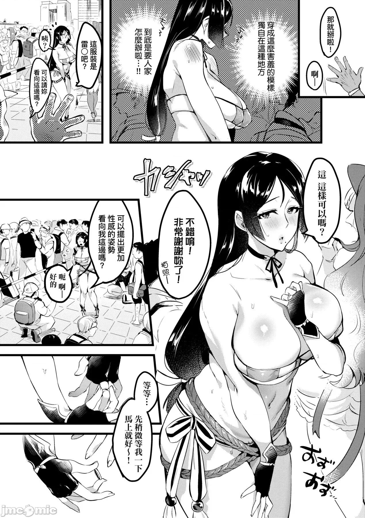 我实在不该私下瞒着妻子参加同人展 我实在不该私下瞒着妻子参加同人展 特装版 [みな本] 妻に黙って即卖会に行くんじゃなかった [中国翻译] [DL版] 第57页