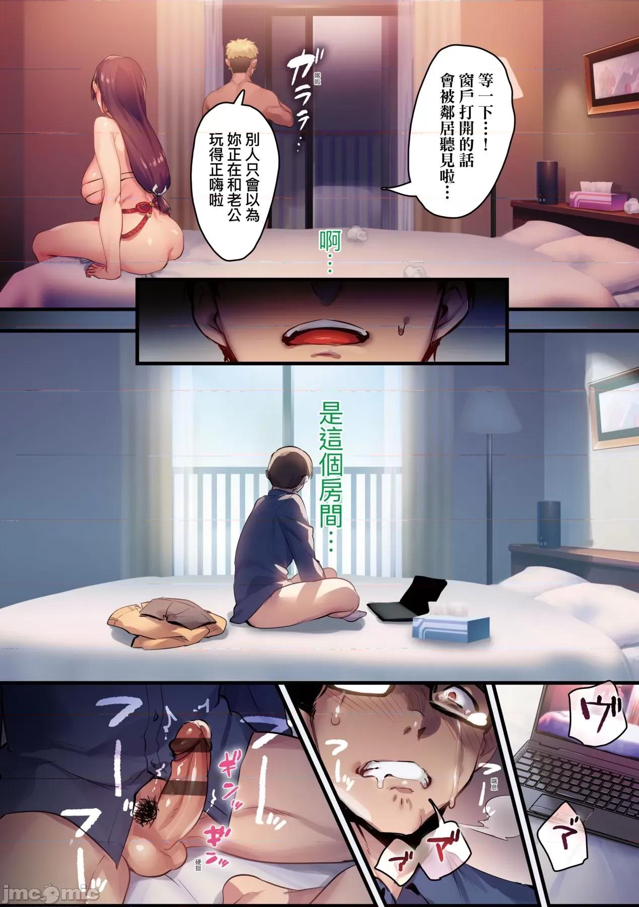 我实在不该私下瞒着妻子参加同人展 我实在不该私下瞒着妻子参加同人展 特装版 [みな本] 妻に黙って即卖会に行くんじゃなかった [中国翻译] [DL版] 第97页