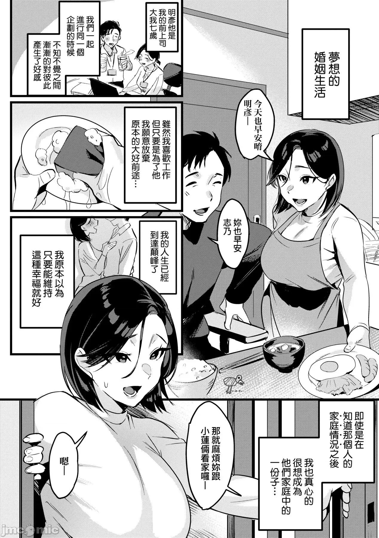 我实在不该私下瞒着妻子参加同人展 我实在不该私下瞒着妻子参加同人展 特装版 [みな本] 妻に黙って即卖会に行くんじゃなかった [中国翻译] [DL版] 第129页