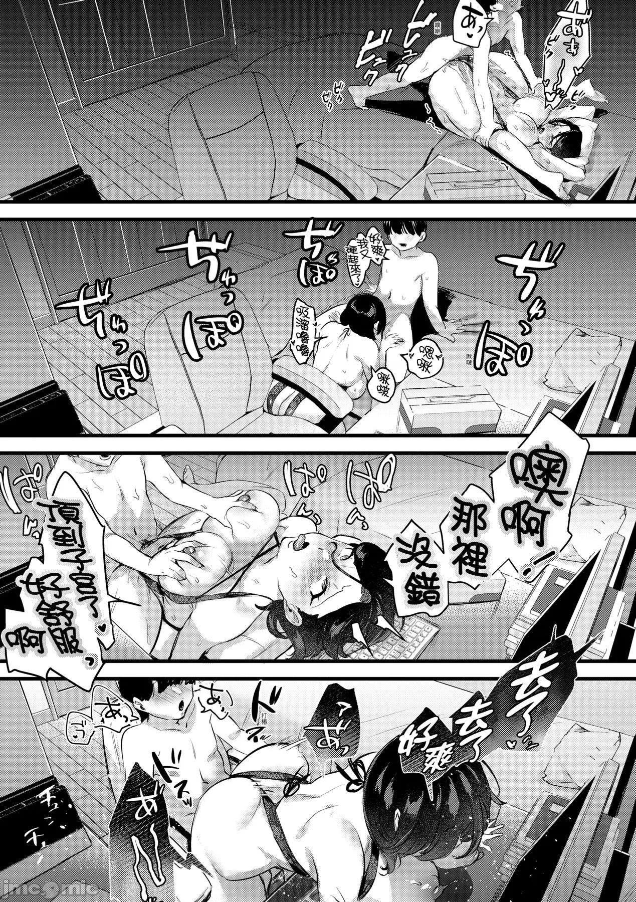 我实在不该私下瞒着妻子参加同人展 我实在不该私下瞒着妻子参加同人展 特装版 [みな本] 妻に黙って即卖会に行くんじゃなかった [中国翻译] [DL版] 第186页