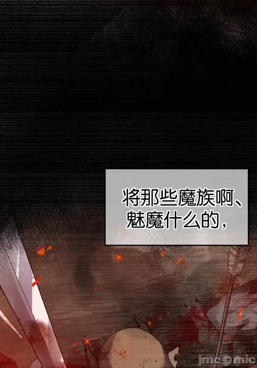 天生媚骨的我被病娇徒儿盯上了 [二三玖陆工作室 胡桃绵绵冰] 天生媚骨的我被病娇徒儿盯上了 第10页
