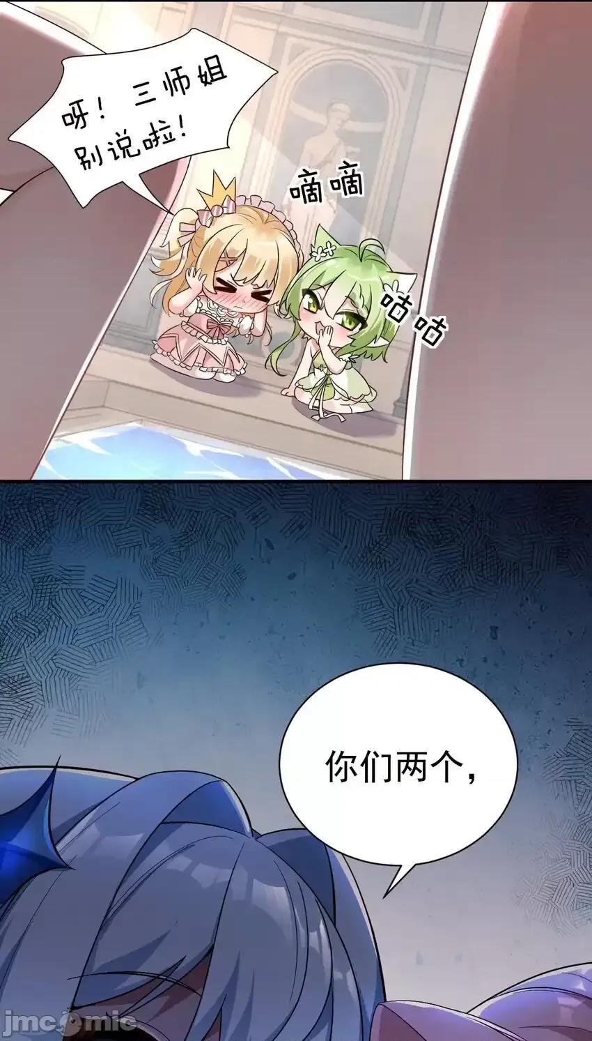 天生媚骨的我被病娇徒儿盯上了 天生媚骨的我被病娇徒儿盯上了_001_师父，今晚就将你拿下 第11页