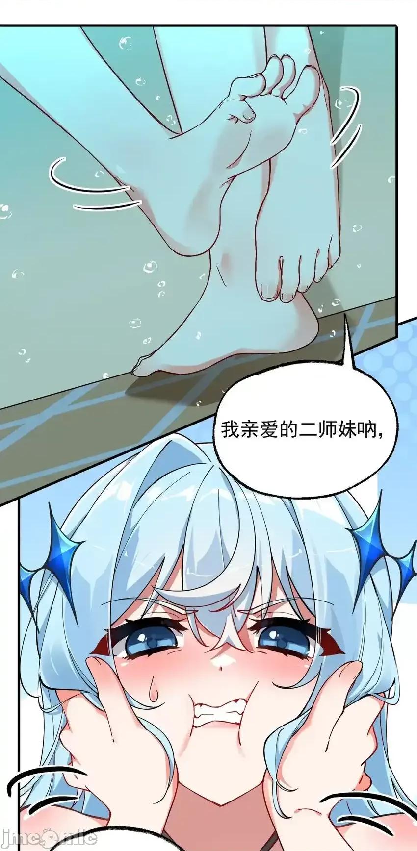 天生媚骨的我被病娇徒儿盯上了 天生媚骨的我被病娇徒儿盯上了_001_师父，今晚就将你拿下 第19页