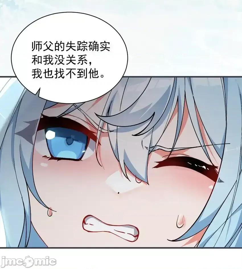 天生媚骨的我被病娇徒儿盯上了 天生媚骨的我被病娇徒儿盯上了_001_师父，今晚就将你拿下 第22页