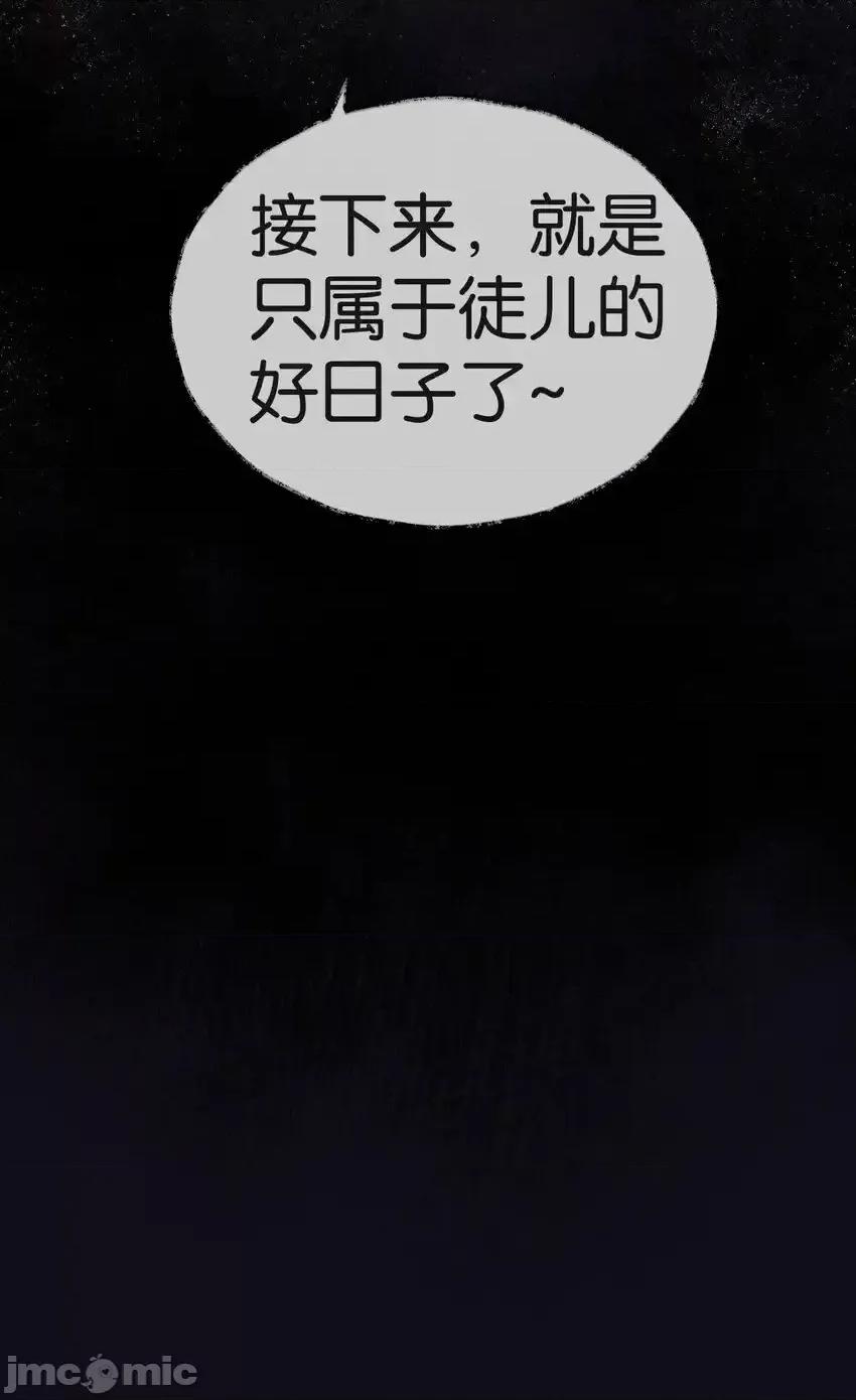 天生媚骨的我被病娇徒儿盯上了 天生媚骨的我被病娇徒儿盯上了_001_师父，今晚就将你拿下 第32页
