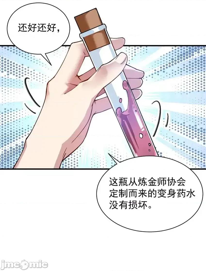 天生媚骨的我被病娇徒儿盯上了 天生媚骨的我被病娇徒儿盯上了_001_师父，今晚就将你拿下 第39页
