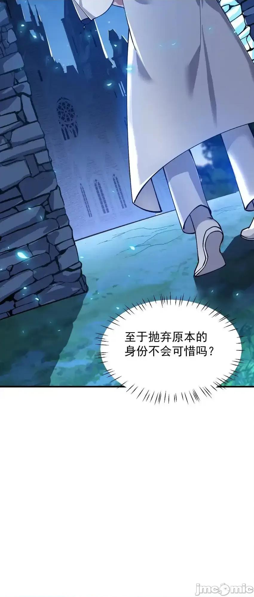 天生媚骨的我被病娇徒儿盯上了 天生媚骨的我被病娇徒儿盯上了_001_师父，今晚就将你拿下 第42页