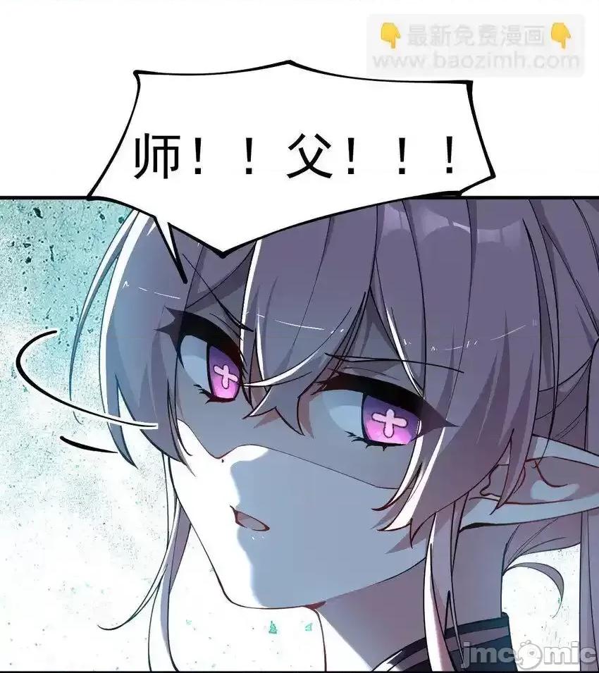 天生媚骨的我被病娇徒儿盯上了 天生媚骨的我被病娇徒儿盯上了_002_乖乖当徒儿的狗狗吧 第20页