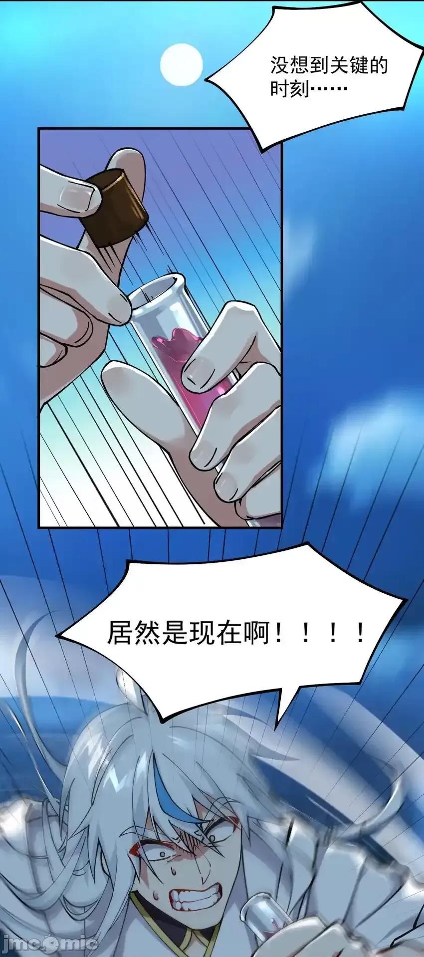 天生媚骨的我被病娇徒儿盯上了 天生媚骨的我被病娇徒儿盯上了_002_乖乖当徒儿的狗狗吧 第22页