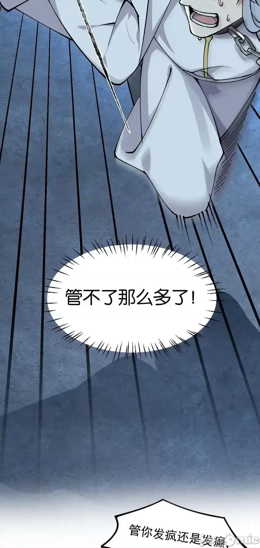 天生媚骨的我被病娇徒儿盯上了 天生媚骨的我被病娇徒儿盯上了_002_乖乖当徒儿的狗狗吧 第30页