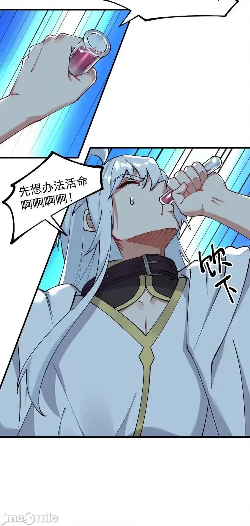 天生媚骨的我被病娇徒儿盯上了 天生媚骨的我被病娇徒儿盯上了_002_乖乖当徒儿的狗狗吧 第31页