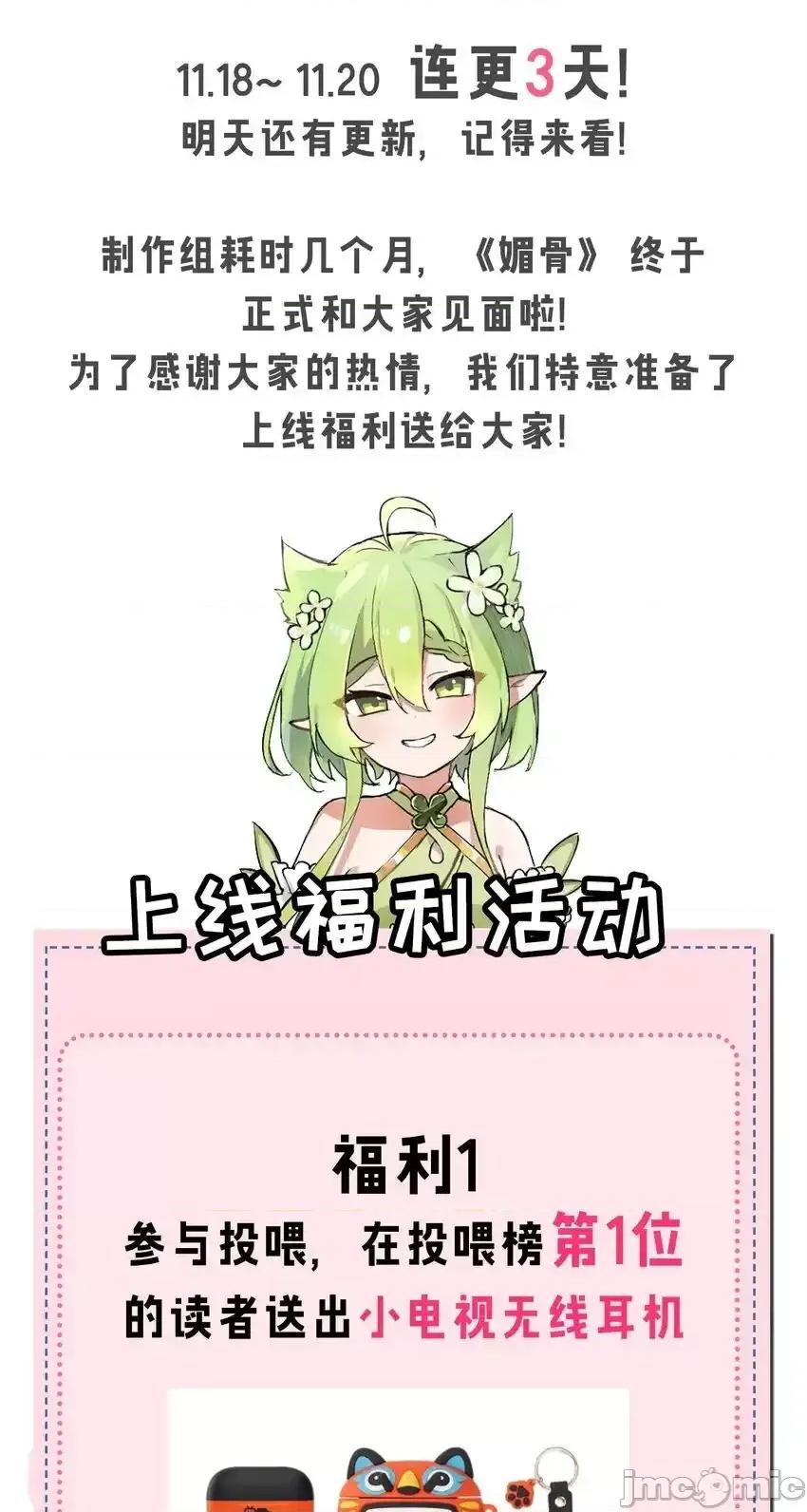 天生媚骨的我被病娇徒儿盯上了 天生媚骨的我被病娇徒儿盯上了_002_乖乖当徒儿的狗狗吧 第46页
