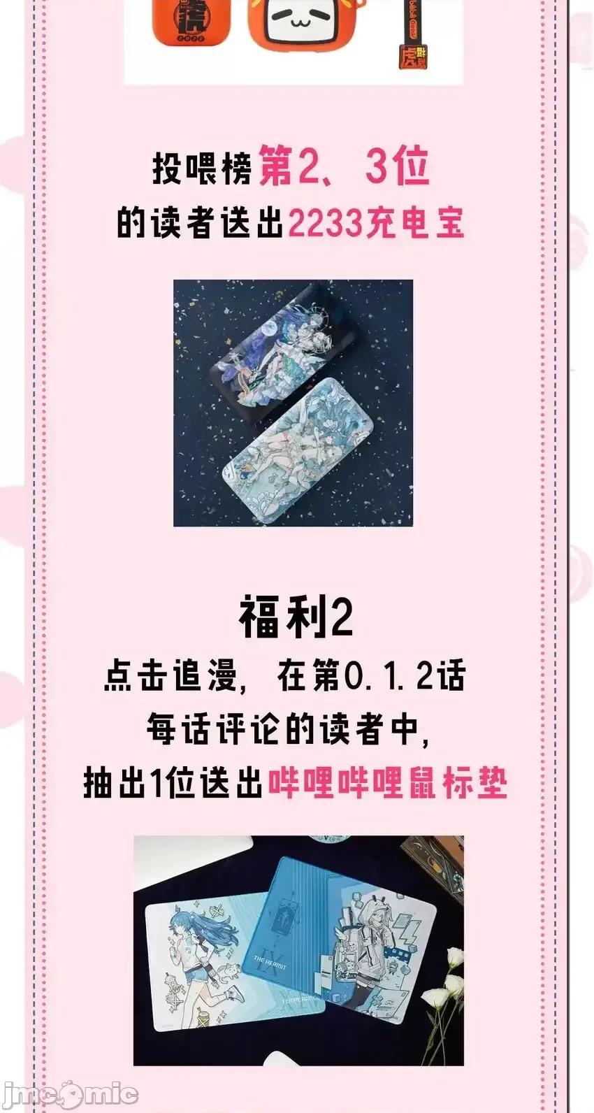 天生媚骨的我被病娇徒儿盯上了 天生媚骨的我被病娇徒儿盯上了_002_乖乖当徒儿的狗狗吧 第47页
