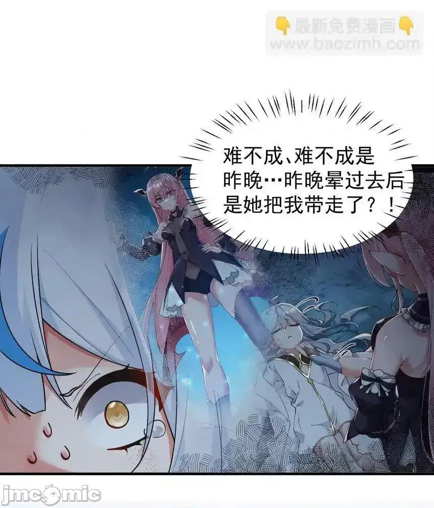 天生媚骨的我被病娇徒儿盯上了 天生媚骨的我被病娇徒儿盯上了_003_逆徒！你要对为师做什么！ 第16页