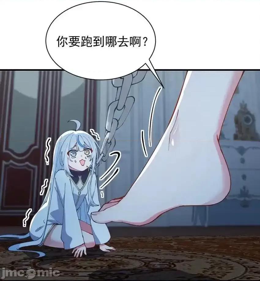 天生媚骨的我被病娇徒儿盯上了 天生媚骨的我被病娇徒儿盯上了_003_逆徒！你要对为师做什么！ 第21页