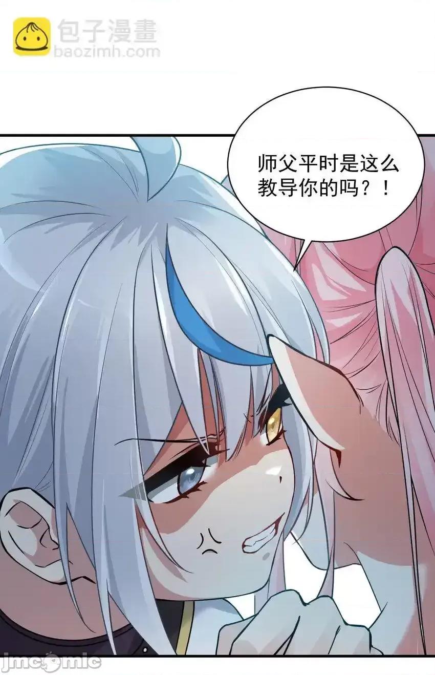 天生媚骨的我被病娇徒儿盯上了 天生媚骨的我被病娇徒儿盯上了_003_逆徒！你要对为师做什么！ 第28页