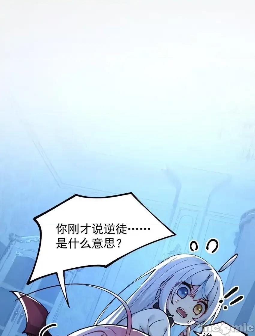 天生媚骨的我被病娇徒儿盯上了 天生媚骨的我被病娇徒儿盯上了_003_逆徒！你要对为师做什么！ 第36页