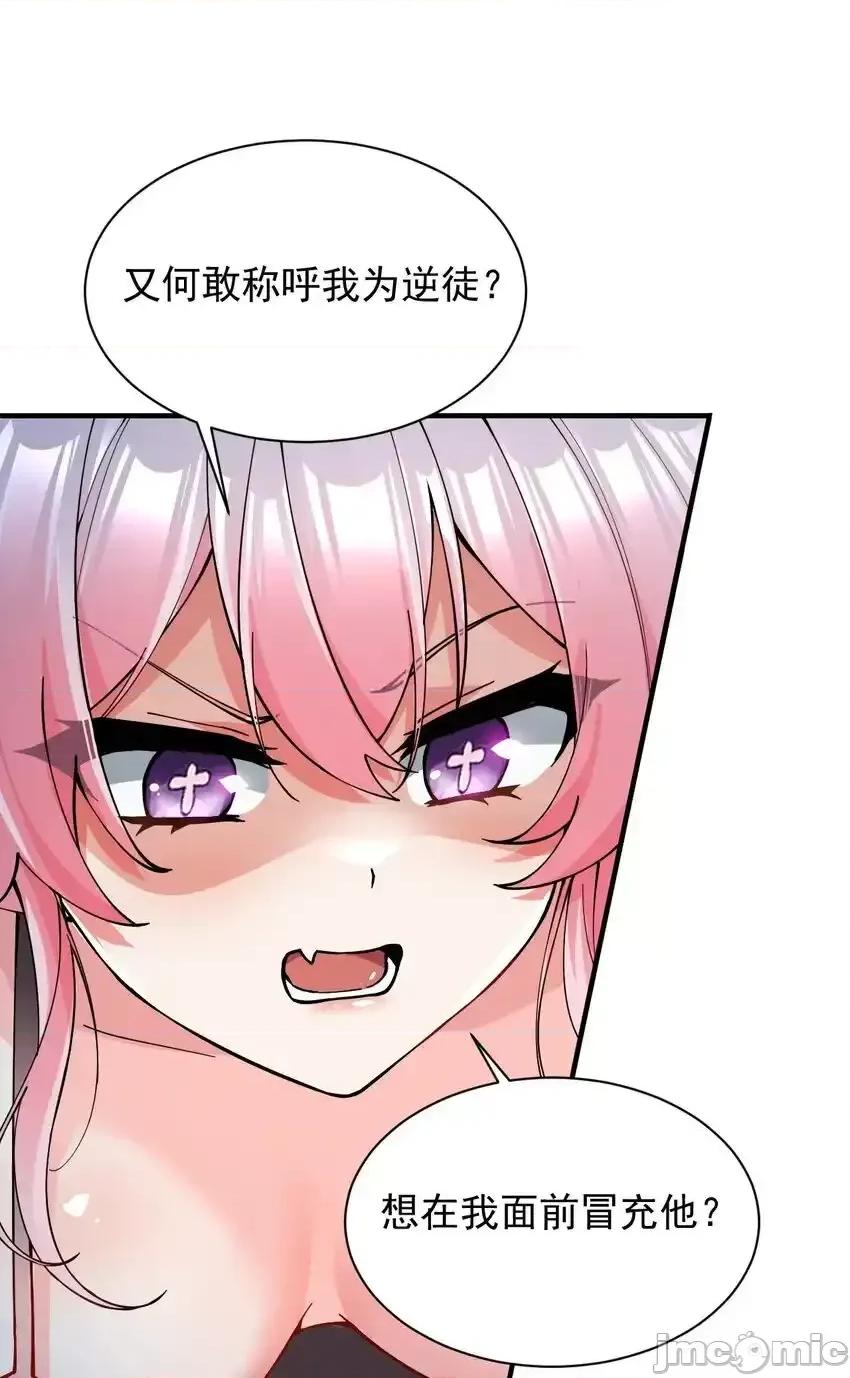 天生媚骨的我被病娇徒儿盯上了 天生媚骨的我被病娇徒儿盯上了_003_逆徒！你要对为师做什么！ 第40页