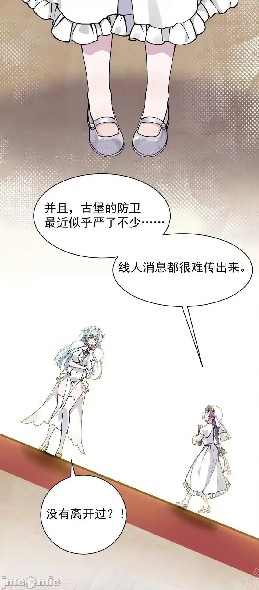 天生媚骨的我被病娇徒儿盯上了 天生媚骨的我被病娇徒儿盯上了_003_逆徒！你要对为师做什么！ 第52页