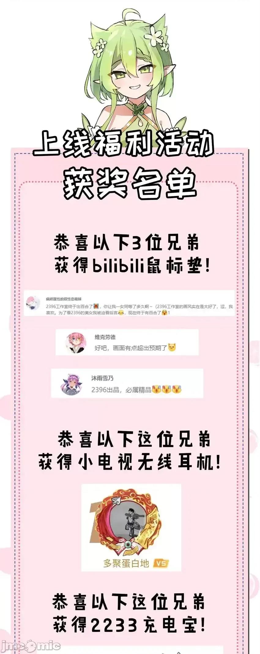 天生媚骨的我被病娇徒儿盯上了 天生媚骨的我被病娇徒儿盯上了_003_逆徒！你要对为师做什么！ 第58页