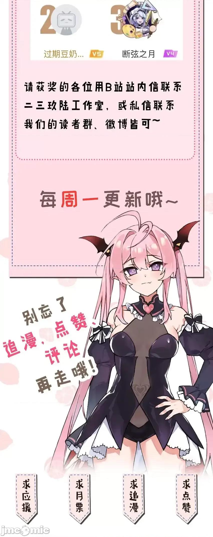 天生媚骨的我被病娇徒儿盯上了 天生媚骨的我被病娇徒儿盯上了_003_逆徒！你要对为师做什么！ 第59页