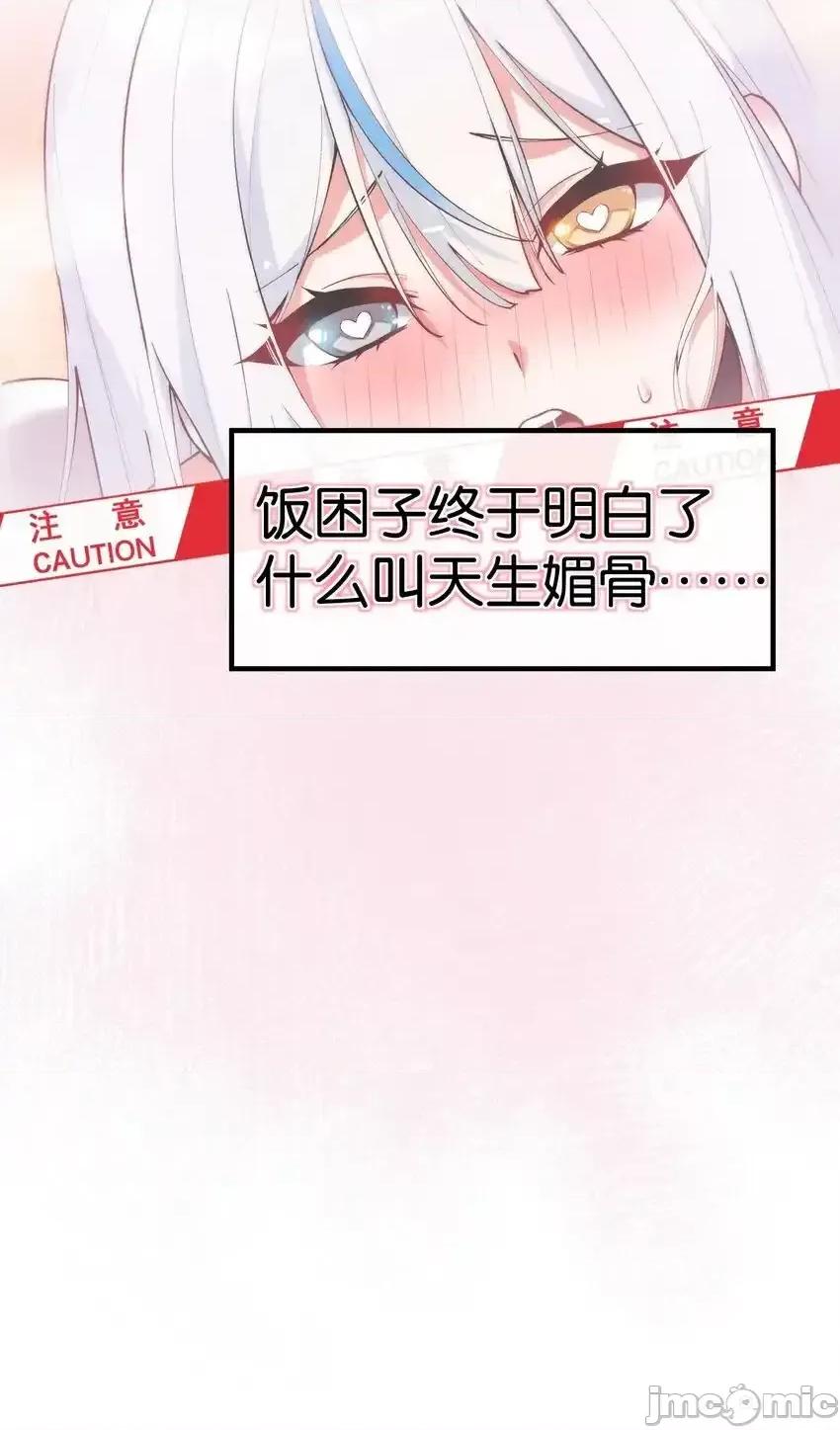天生媚骨的我被病娇徒儿盯上了 天生媚骨的我被病娇徒儿盯上了_004_来_全部舔干净哦 第3页