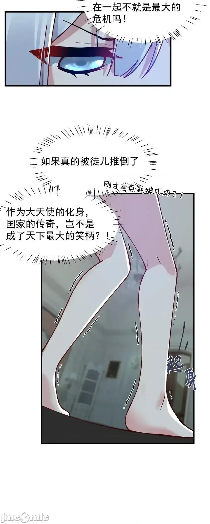 天生媚骨的我被病娇徒儿盯上了 天生媚骨的我被病娇徒儿盯上了_004_来_全部舔干净哦 第13页