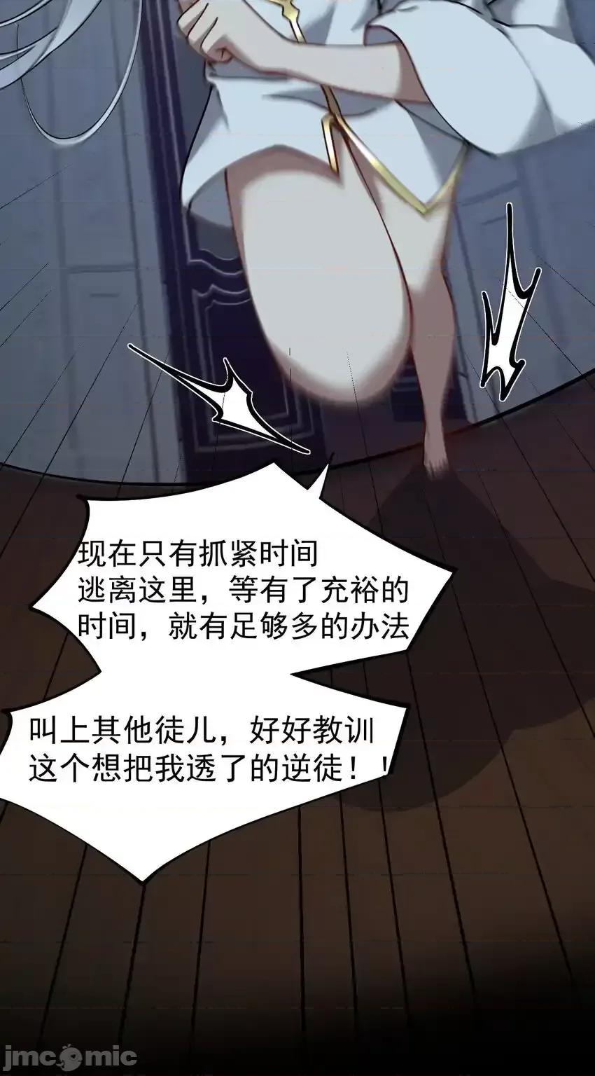 天生媚骨的我被病娇徒儿盯上了 天生媚骨的我被病娇徒儿盯上了_004_来_全部舔干净哦 第15页