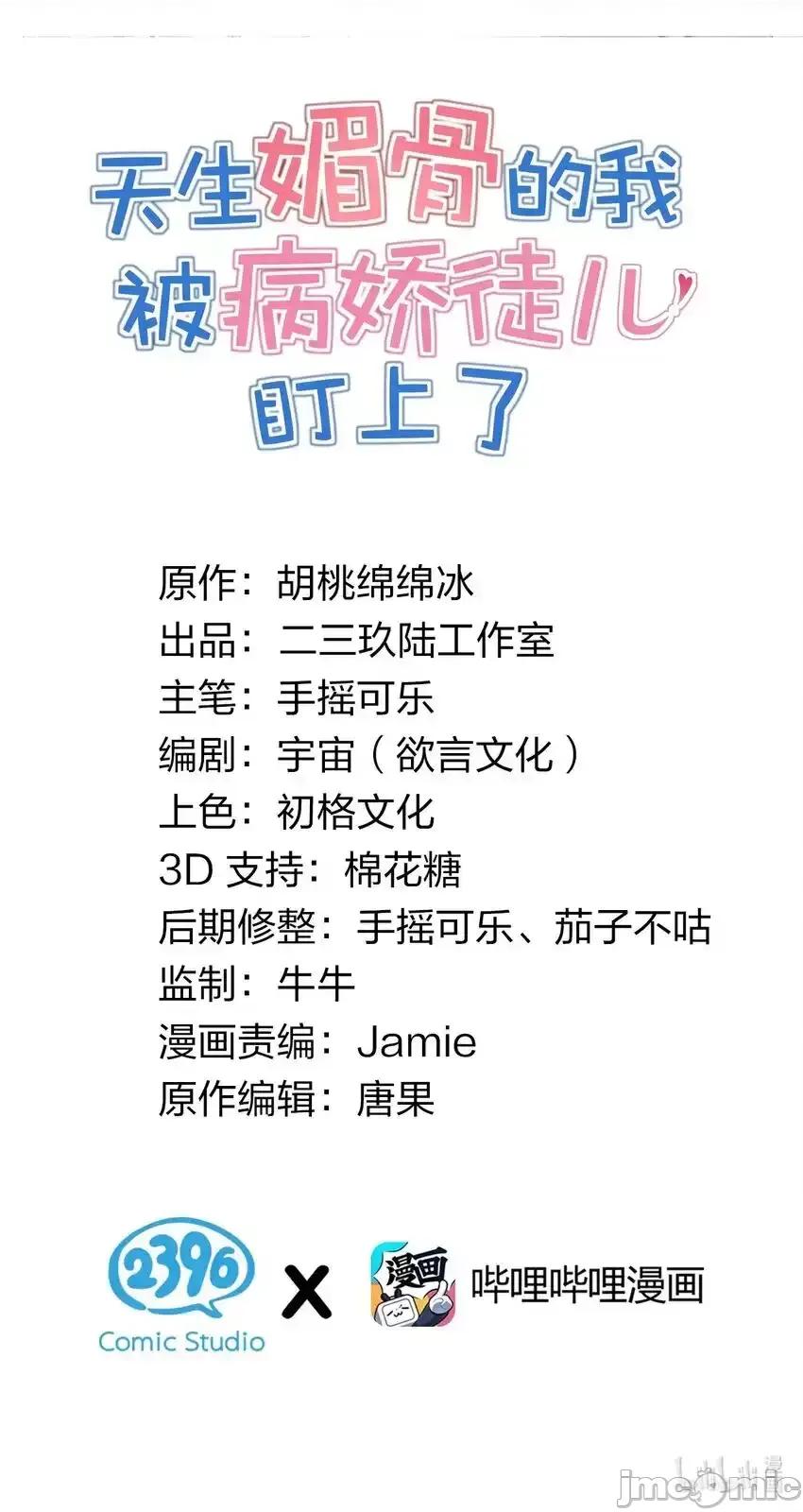 天生媚骨的我被病娇徒儿盯上了 天生媚骨的我被病娇徒儿盯上了_004_来_全部舔干净哦 第22页