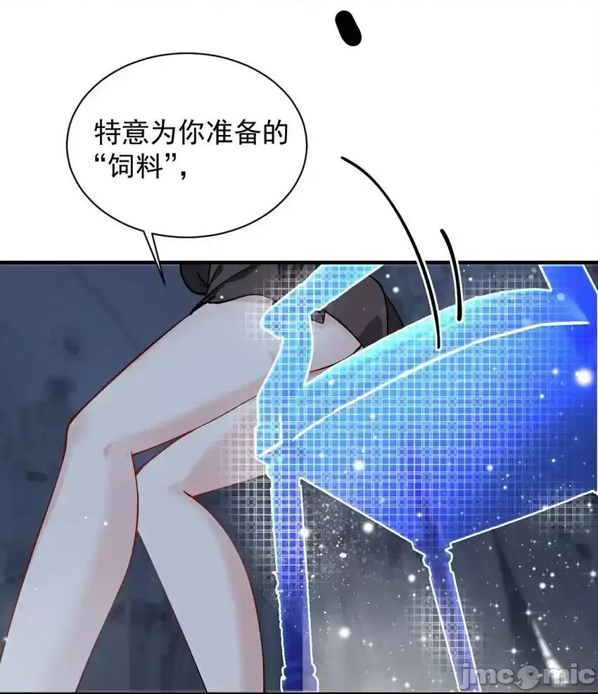 天生媚骨的我被病娇徒儿盯上了 天生媚骨的我被病娇徒儿盯上了_004_来_全部舔干净哦 第26页