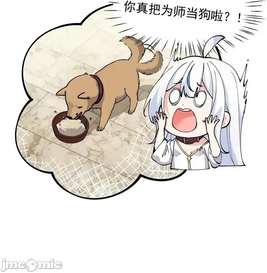 天生媚骨的我被病娇徒儿盯上了 天生媚骨的我被病娇徒儿盯上了_004_来_全部舔干净哦 第30页