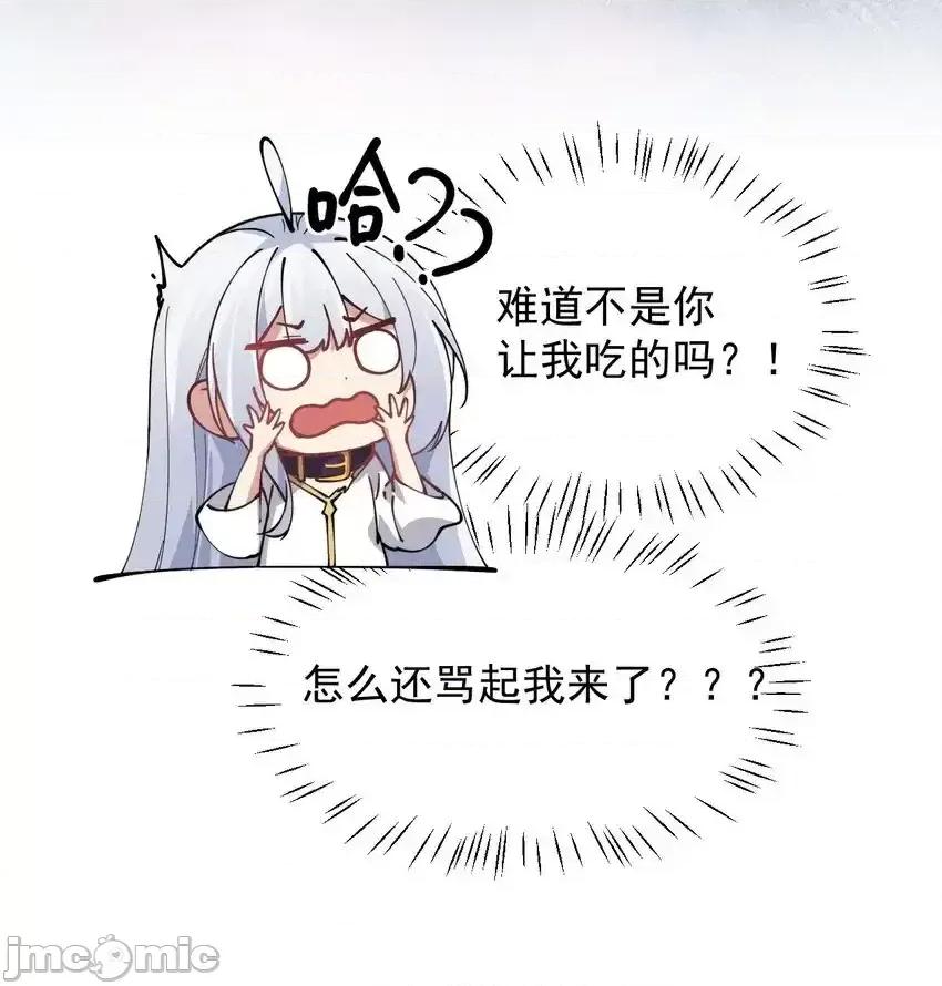 天生媚骨的我被病娇徒儿盯上了 天生媚骨的我被病娇徒儿盯上了_004_来_全部舔干净哦 第44页