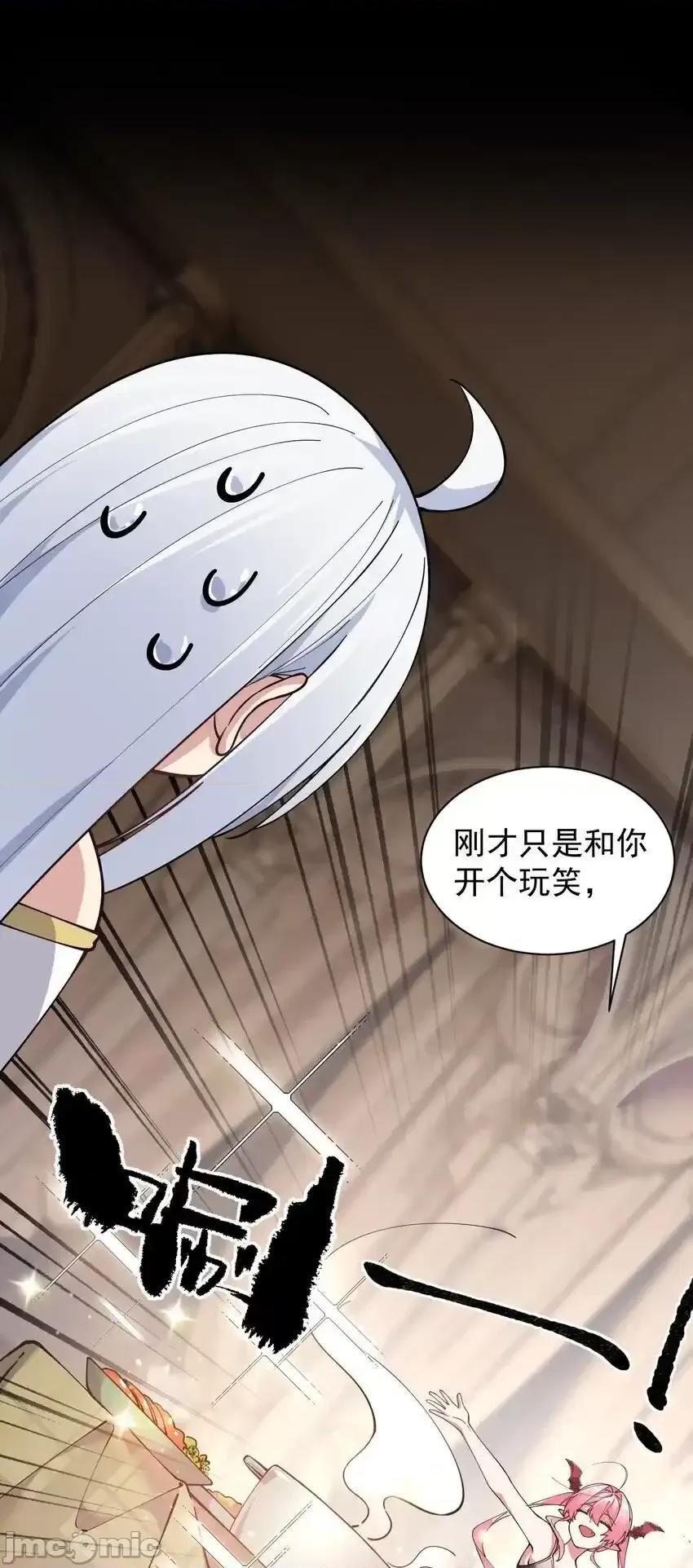 天生媚骨的我被病娇徒儿盯上了 天生媚骨的我被病娇徒儿盯上了_004_来_全部舔干净哦 第46页