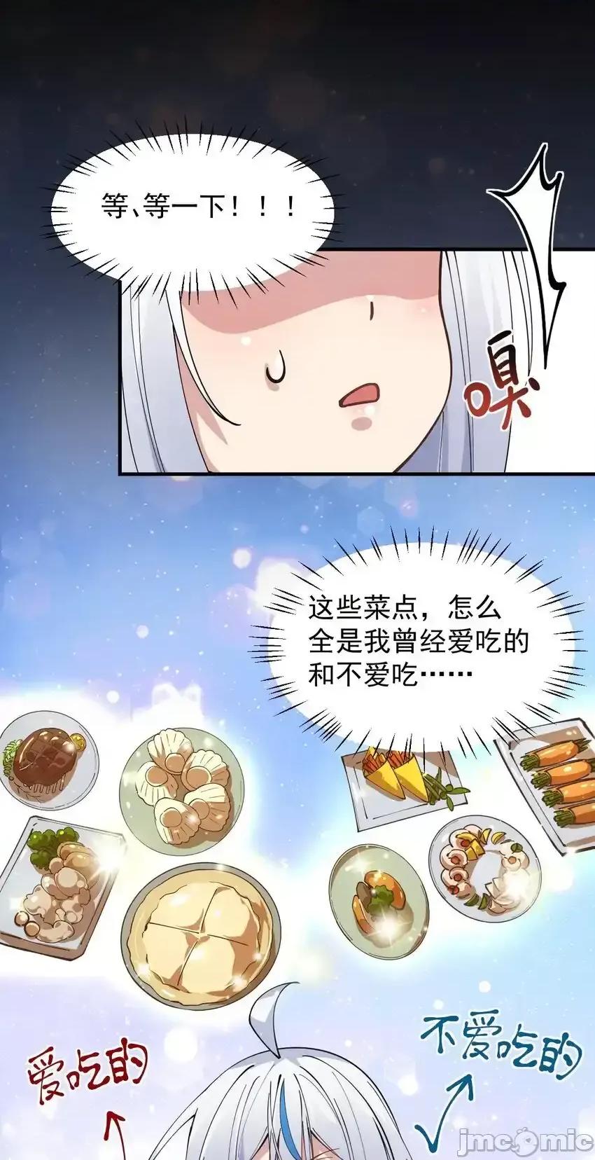 天生媚骨的我被病娇徒儿盯上了 天生媚骨的我被病娇徒儿盯上了_004_来_全部舔干净哦 第49页