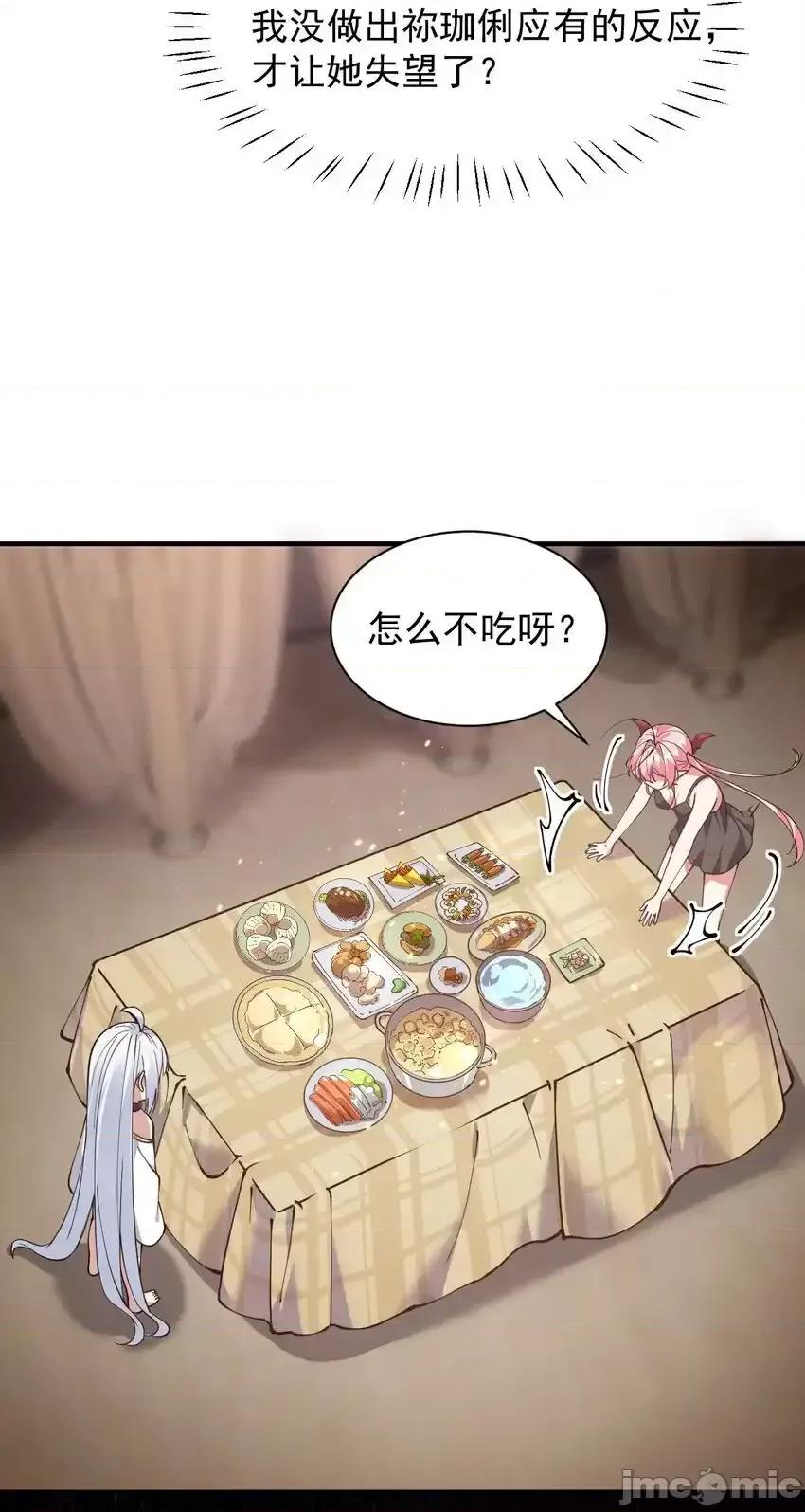 天生媚骨的我被病娇徒儿盯上了 天生媚骨的我被病娇徒儿盯上了_004_来_全部舔干净哦 第51页