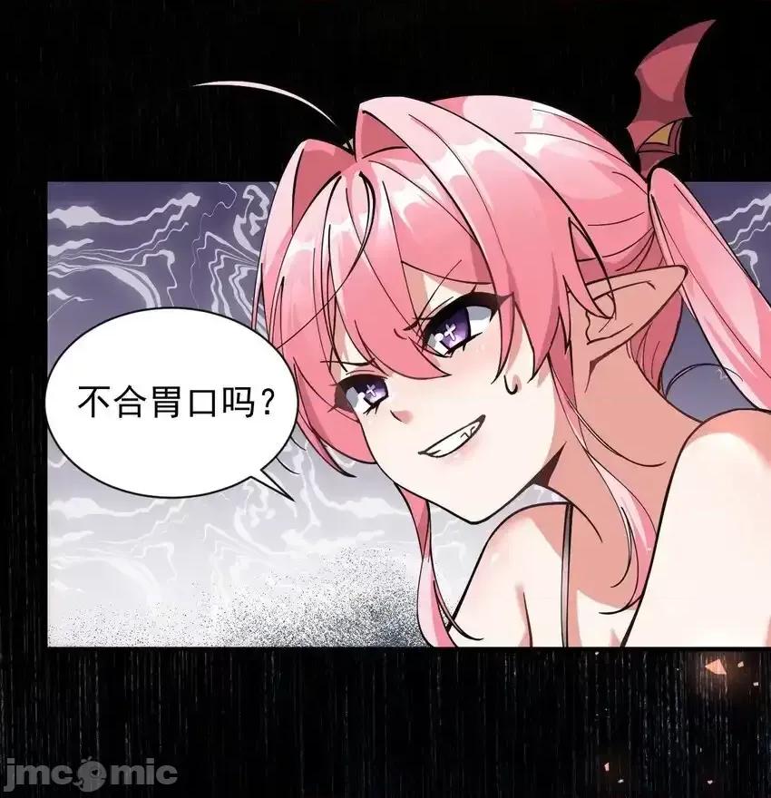 天生媚骨的我被病娇徒儿盯上了 天生媚骨的我被病娇徒儿盯上了_004_来_全部舔干净哦 第52页