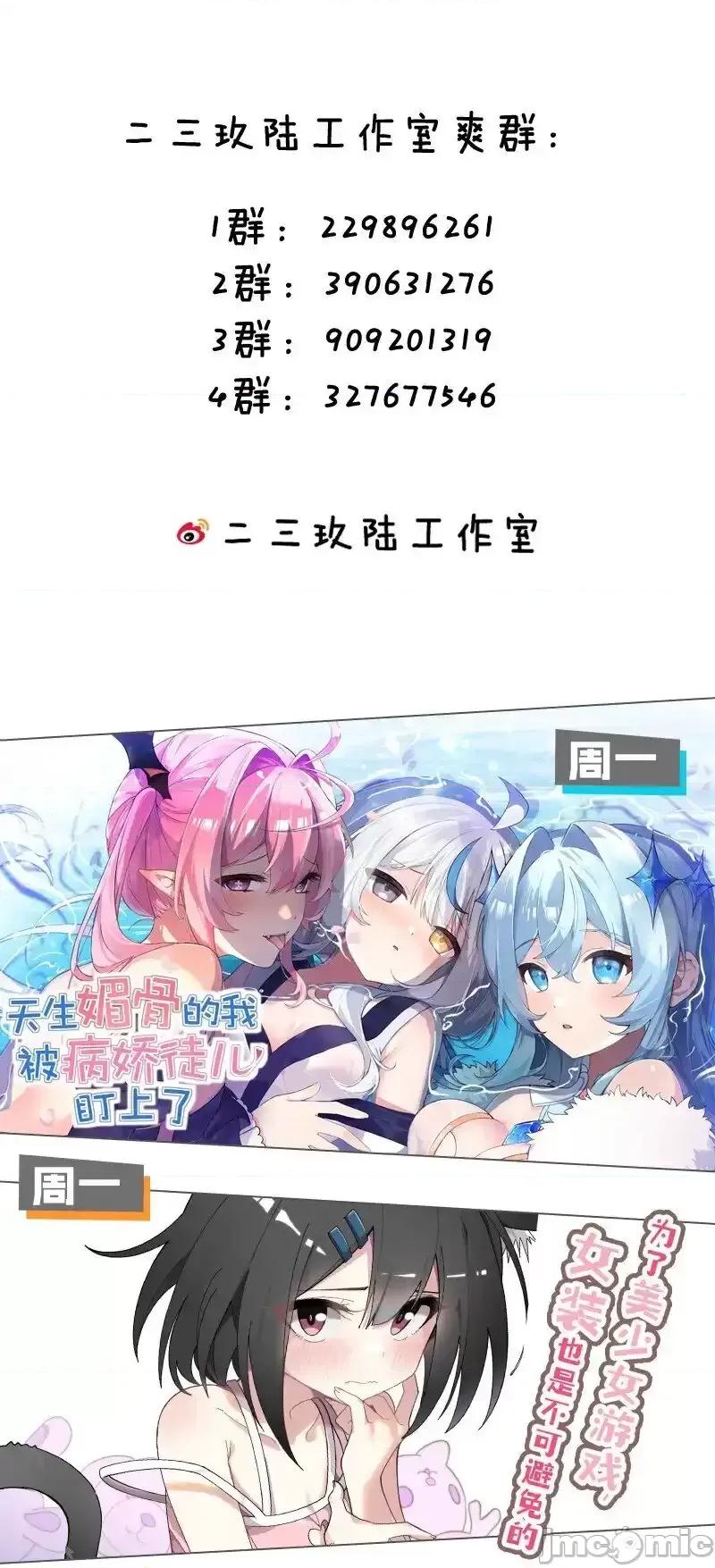 天生媚骨的我被病娇徒儿盯上了 天生媚骨的我被病娇徒儿盯上了_004_来_全部舔干净哦 第56页