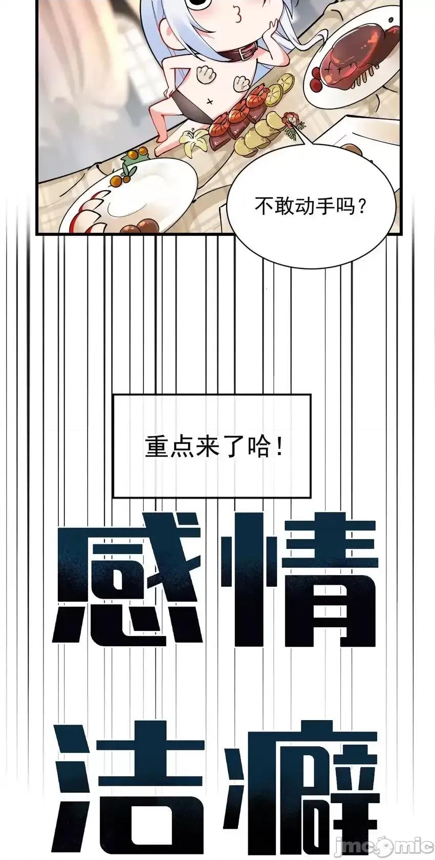 天生媚骨的我被病娇徒儿盯上了 天生媚骨的我被病娇徒儿盯上了_005_来，让我帮你换内衣吧 第7页