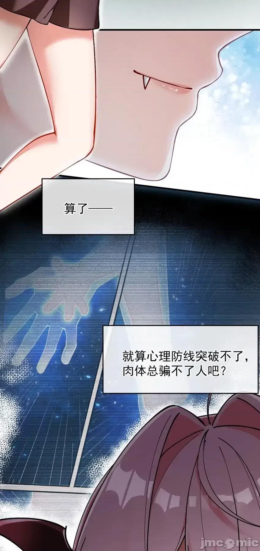 天生媚骨的我被病娇徒儿盯上了 天生媚骨的我被病娇徒儿盯上了_005_来，让我帮你换内衣吧 第11页