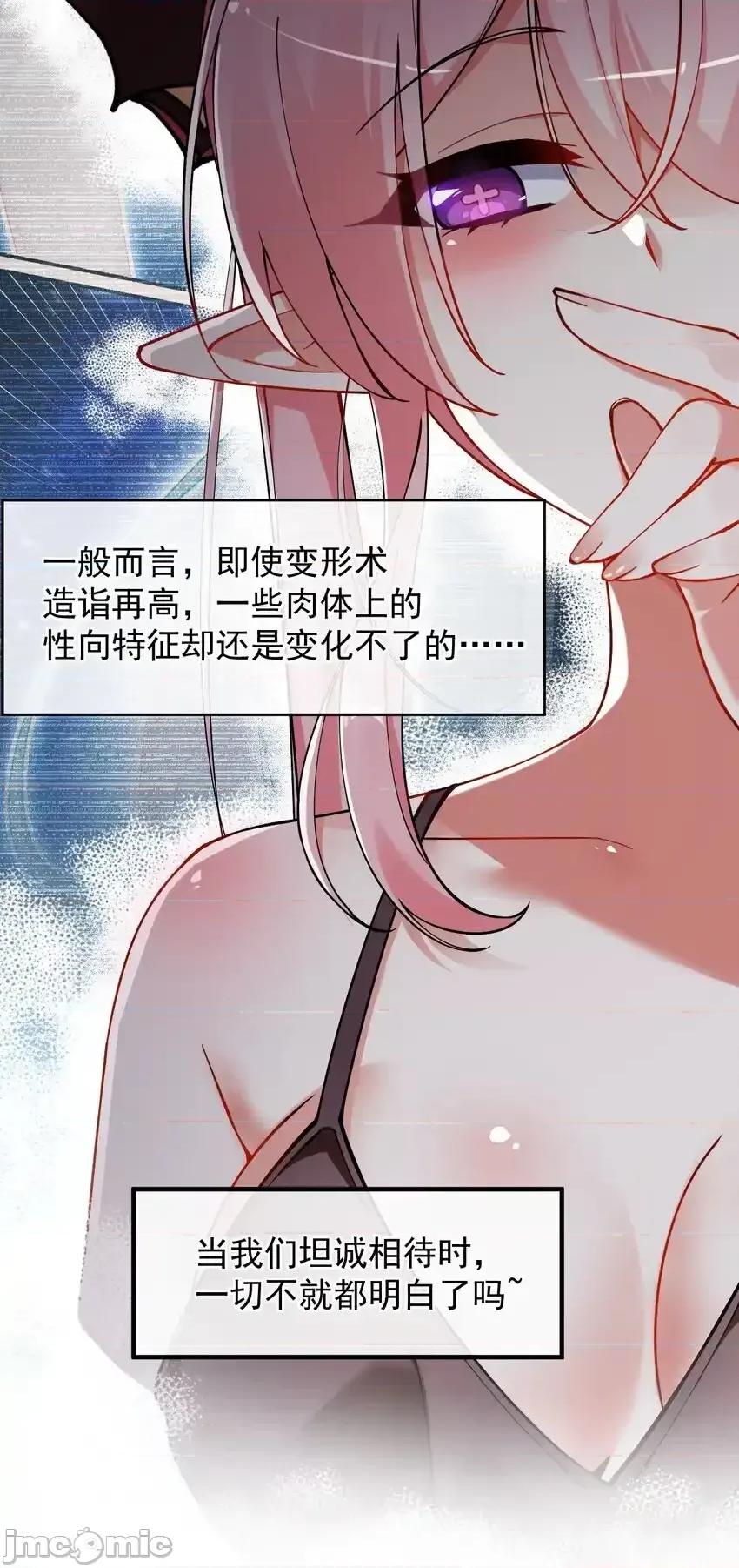 天生媚骨的我被病娇徒儿盯上了 天生媚骨的我被病娇徒儿盯上了_005_来，让我帮你换内衣吧 第12页