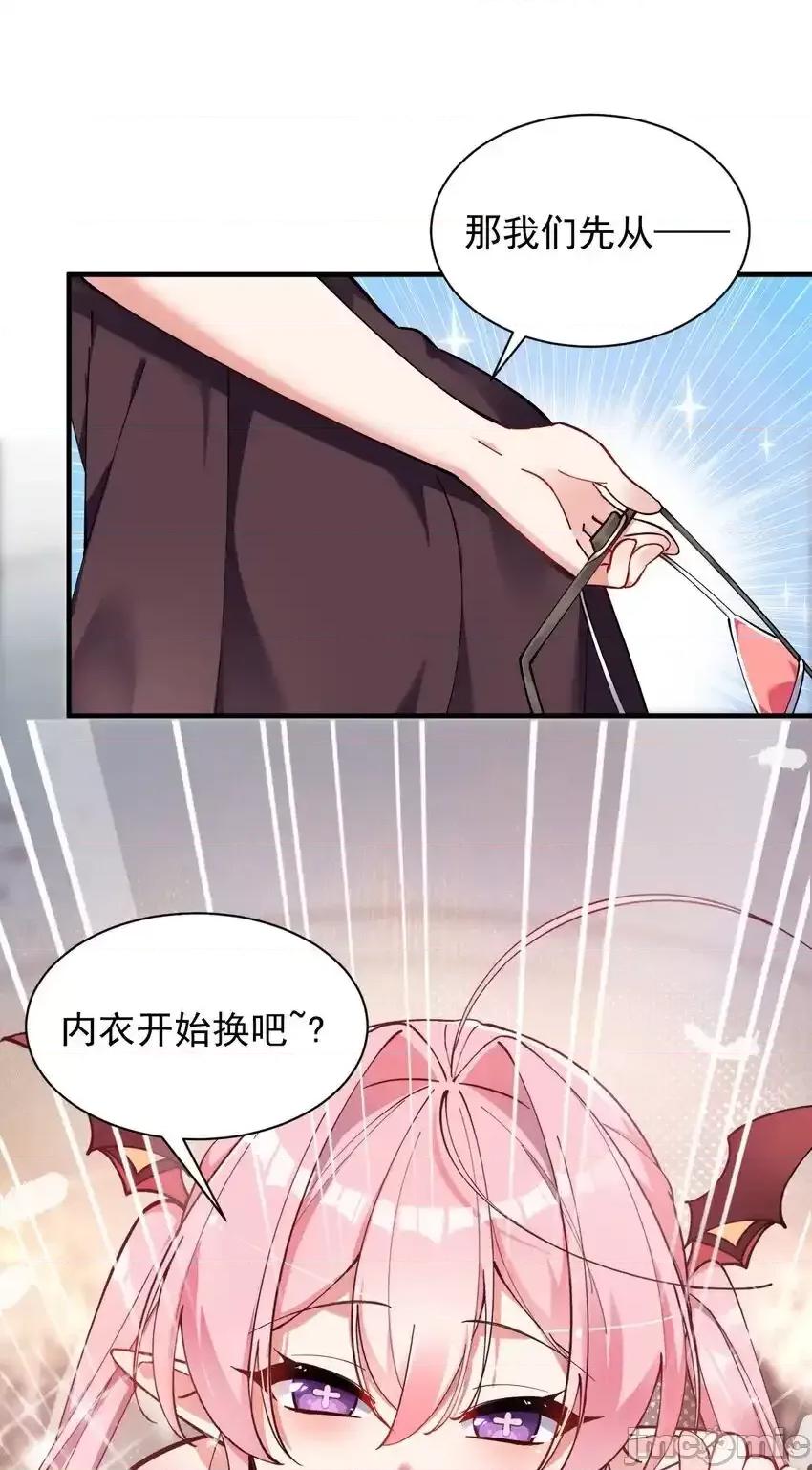 天生媚骨的我被病娇徒儿盯上了 天生媚骨的我被病娇徒儿盯上了_005_来，让我帮你换内衣吧 第14页