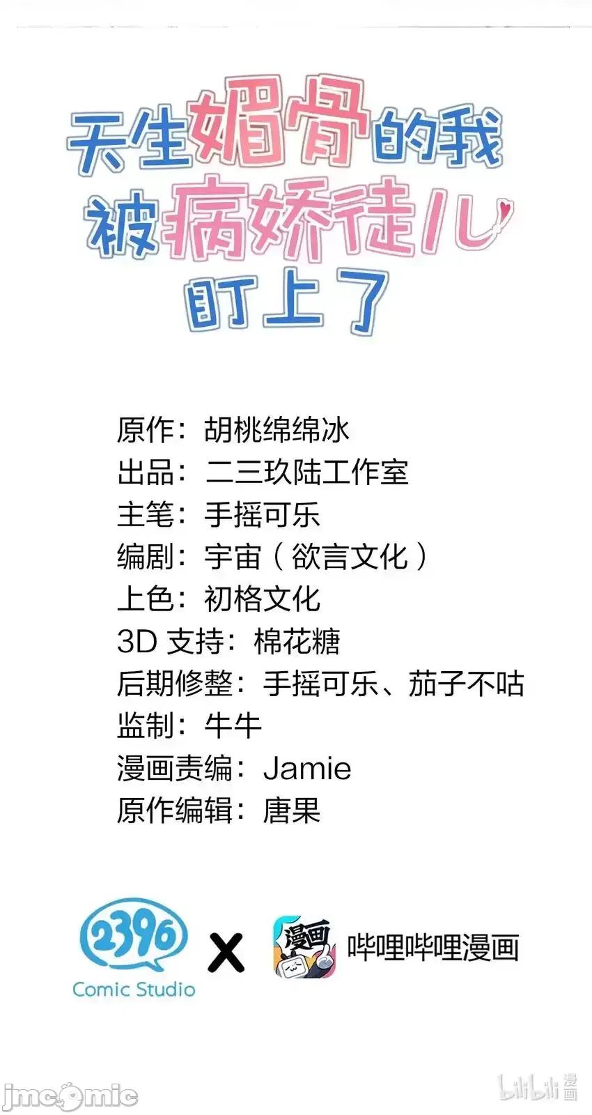 天生媚骨的我被病娇徒儿盯上了 天生媚骨的我被病娇徒儿盯上了_005_来，让我帮你换内衣吧 第19页