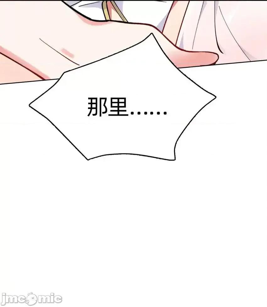 天生媚骨的我被病娇徒儿盯上了 天生媚骨的我被病娇徒儿盯上了_005_来，让我帮你换内衣吧 第27页