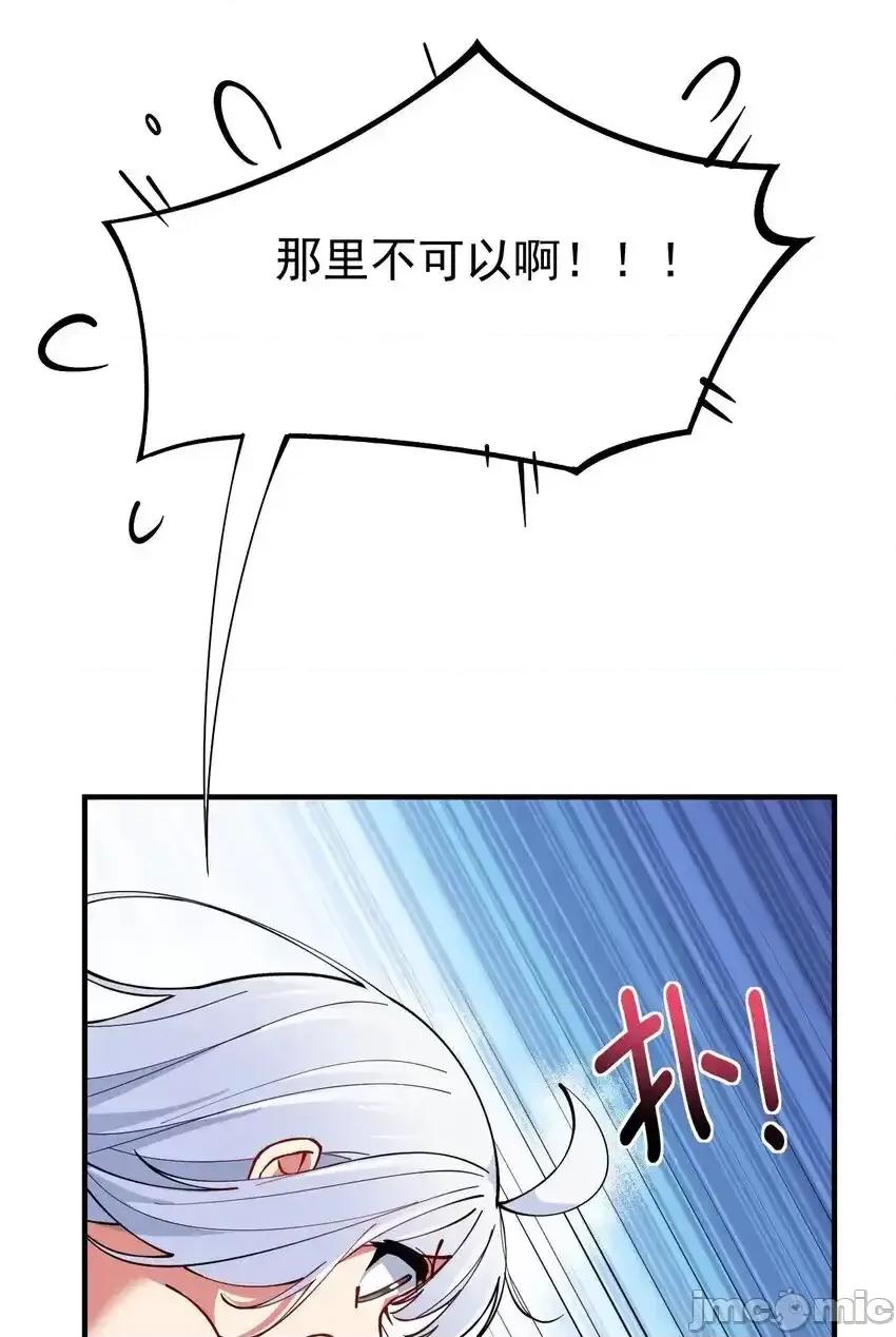 天生媚骨的我被病娇徒儿盯上了 天生媚骨的我被病娇徒儿盯上了_005_来，让我帮你换内衣吧 第28页