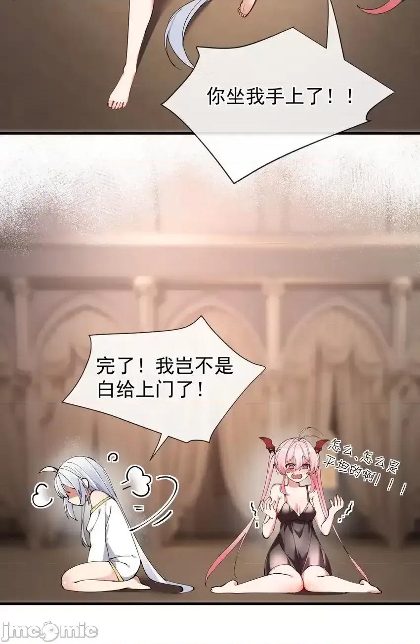 天生媚骨的我被病娇徒儿盯上了 天生媚骨的我被病娇徒儿盯上了_005_来，让我帮你换内衣吧 第33页