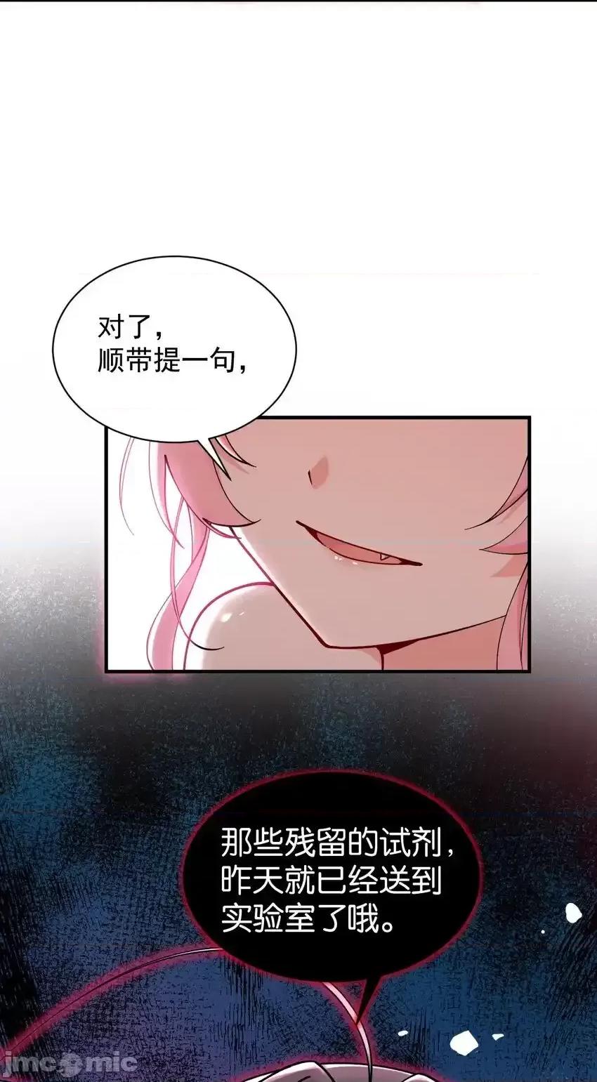 天生媚骨的我被病娇徒儿盯上了 天生媚骨的我被病娇徒儿盯上了_005_来，让我帮你换内衣吧 第48页