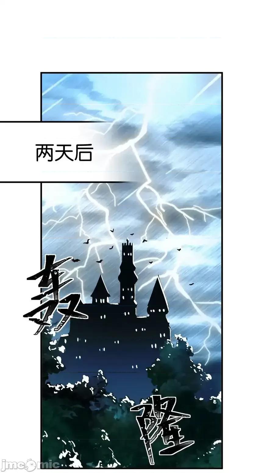 天生媚骨的我被病娇徒儿盯上了 天生媚骨的我被病娇徒儿盯上了_006_终于，逃出来了 第3页