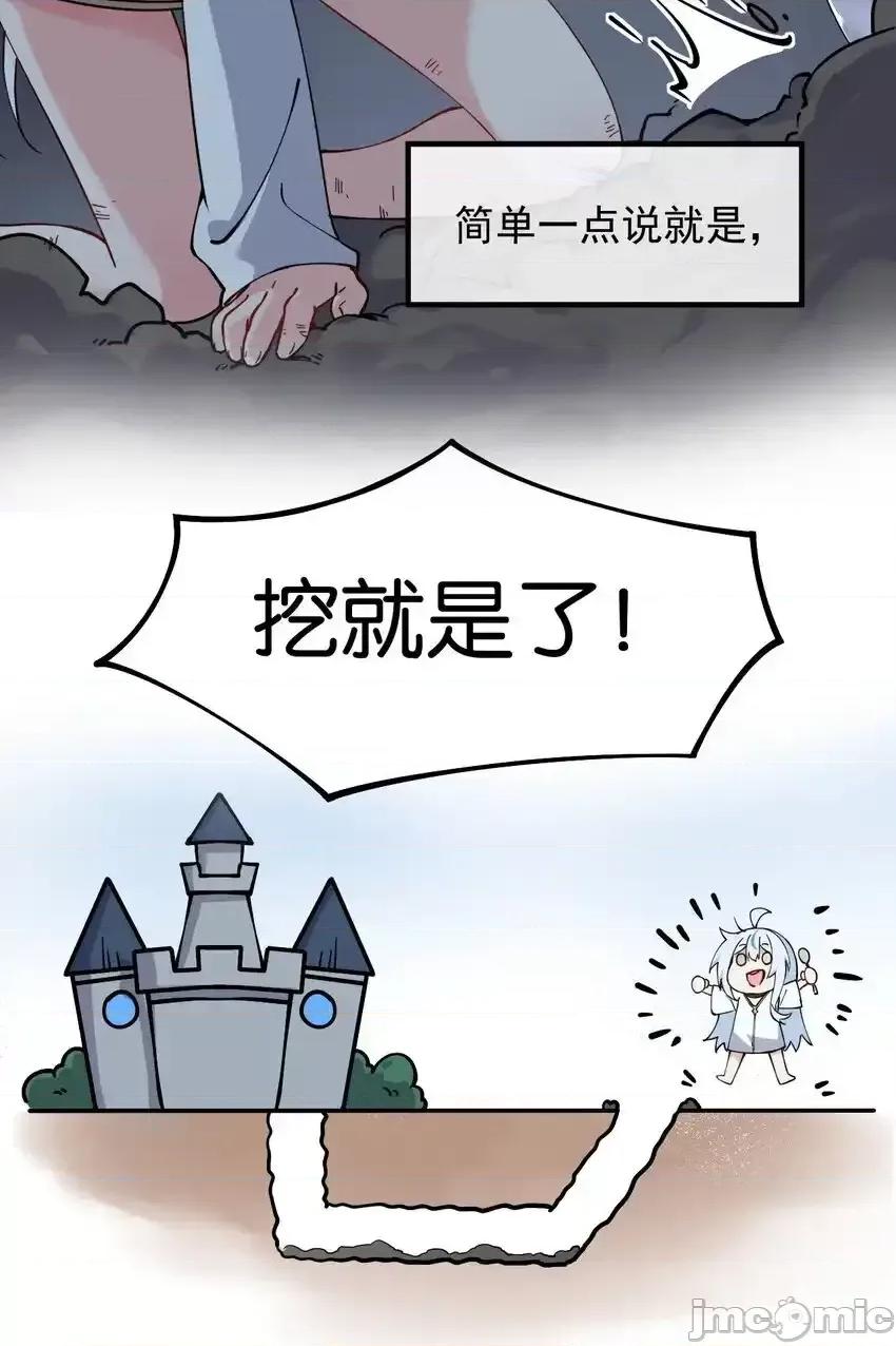 天生媚骨的我被病娇徒儿盯上了 天生媚骨的我被病娇徒儿盯上了_006_终于，逃出来了 第7页