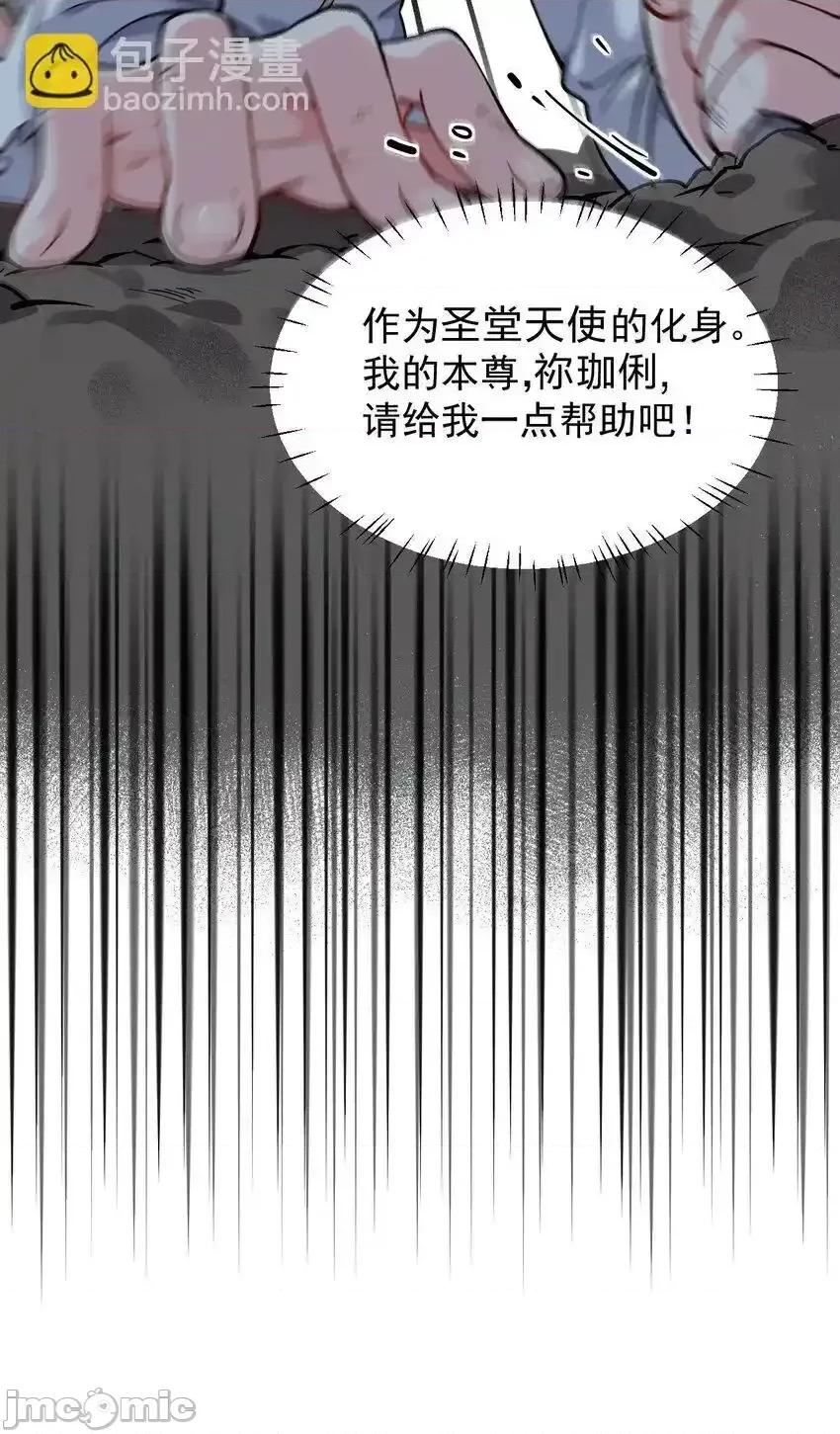 天生媚骨的我被病娇徒儿盯上了 天生媚骨的我被病娇徒儿盯上了_006_终于，逃出来了 第13页