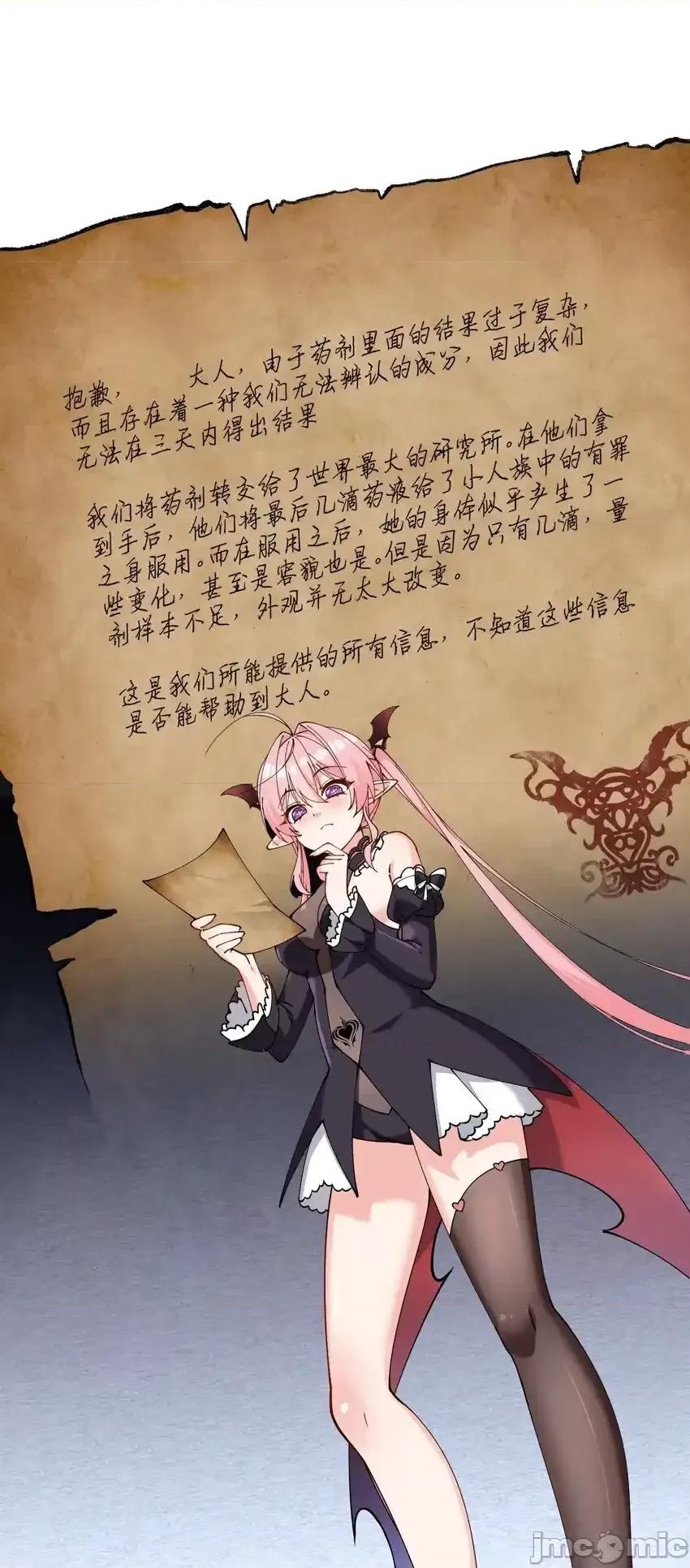 天生媚骨的我被病娇徒儿盯上了 天生媚骨的我被病娇徒儿盯上了_006_终于，逃出来了 第14页